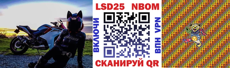 Марки N-bome 1,8мг Сясьстрой